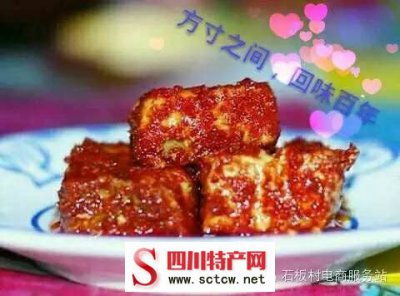 内江特产故乡的味道之----一品行酱豆腐