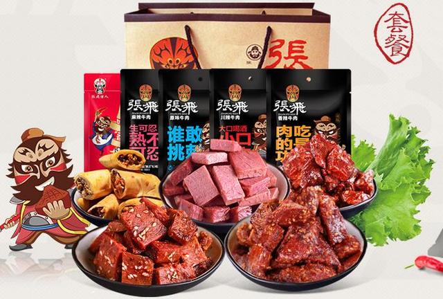 四川南充特产：张飞牛肉