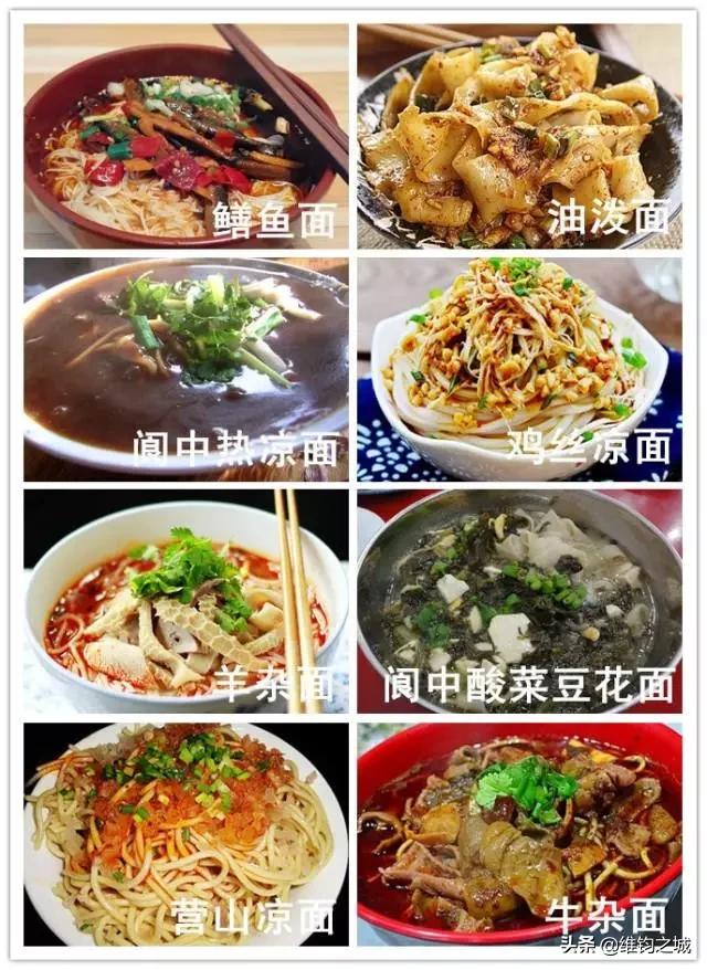 南充市名吃美食大全，您吃过几种？