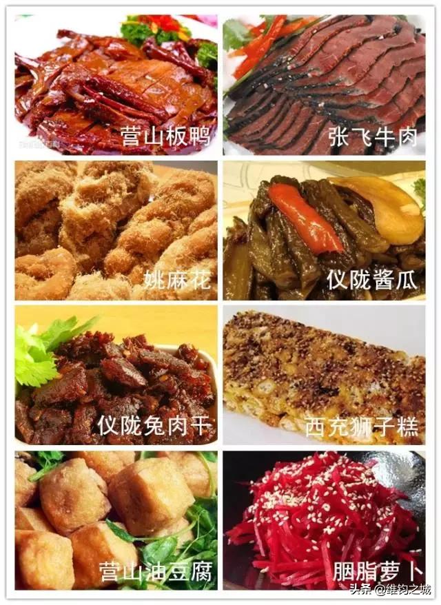 南充市名吃美食大全，您吃过几种？