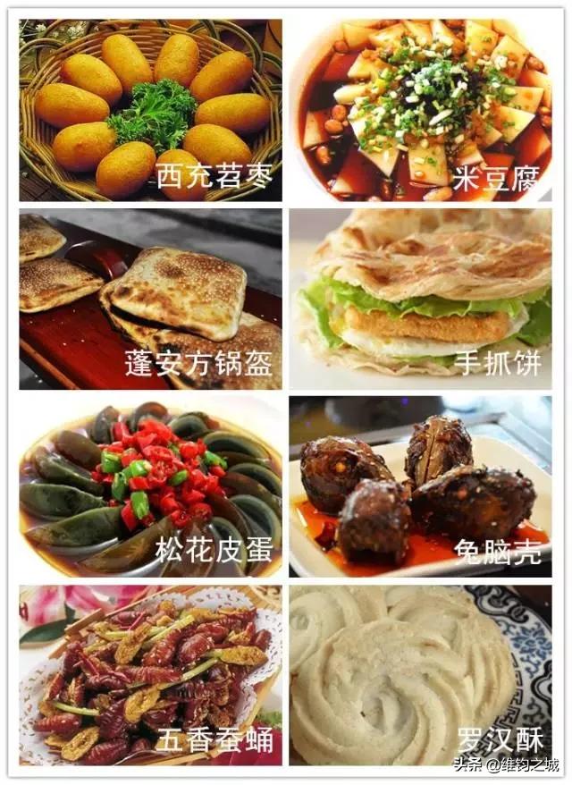 南充市名吃美食大全，您吃过几种？