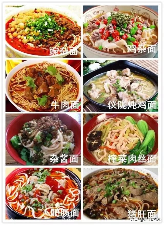 南充市名吃美食大全，您吃过几种？