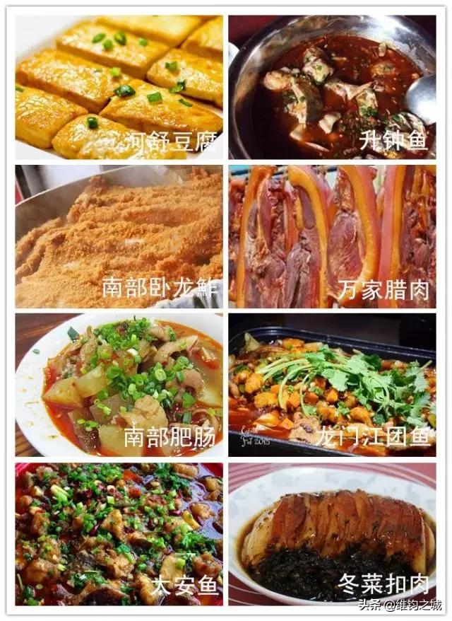 南充市名吃美食大全，您吃过几种？