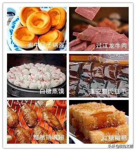 南充市名吃美食大全，您吃过几种？