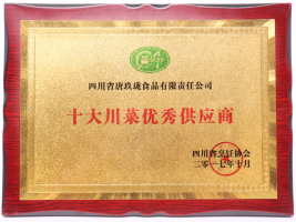 唐玖珑入选食品产业发展《蓝皮书》 打造金牌川味小吃新名片--V3(3)1341.png