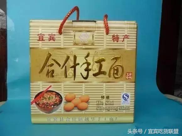 这15种bob综合体育官方app下载！满足了我对宜宾美食的所有想象